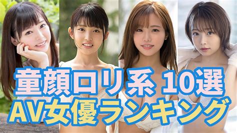 童顔 無 修正 動画|童顔AV女優おすすめランキングとアダルトエロ動画作品レビュー.